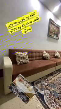 اربيل • قنفه ٢٠نفره • طبلات هدية