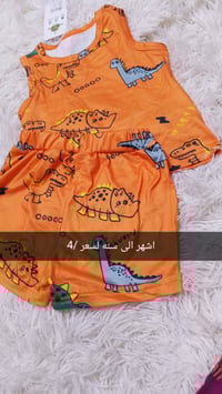 ملابس أطفال