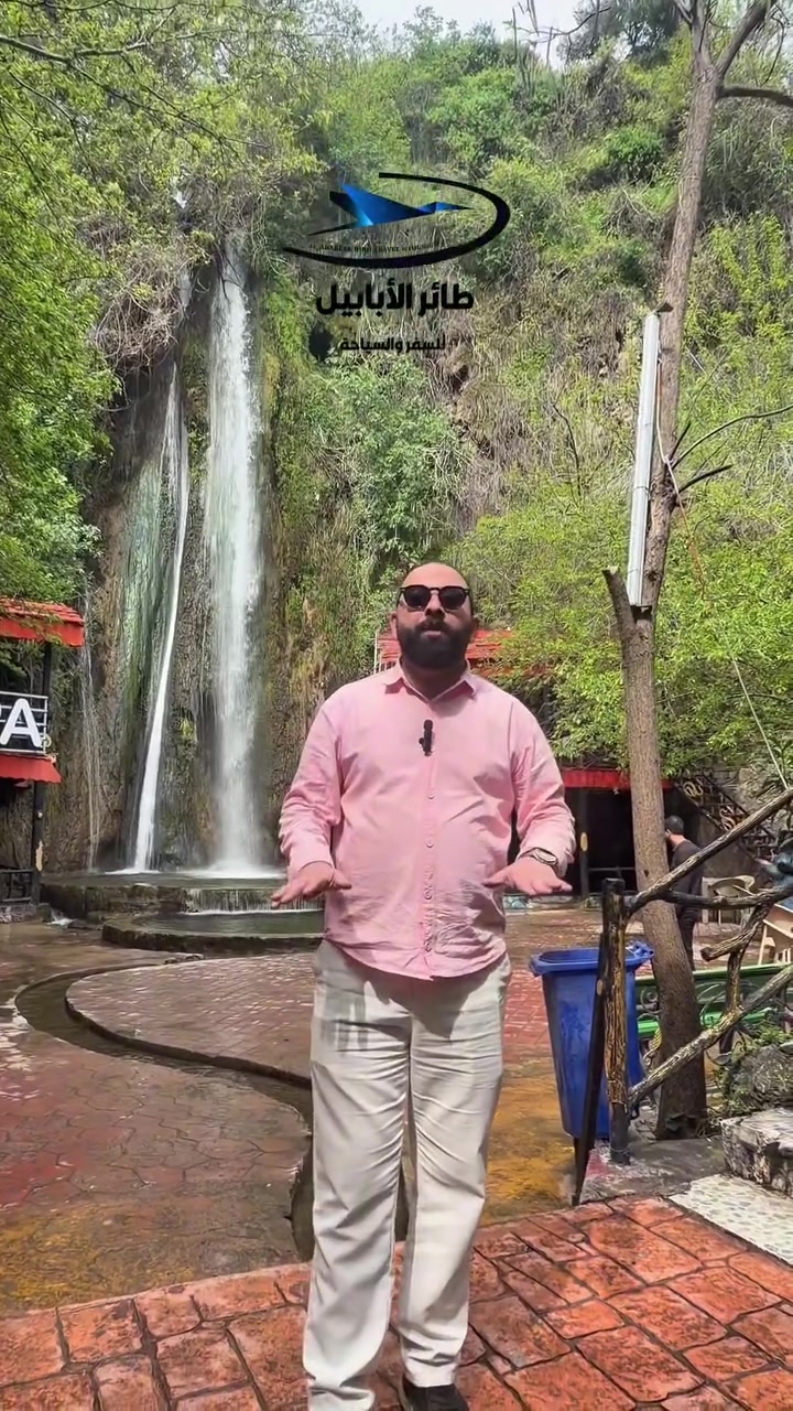 رحلات عيد مميزة إلى كردستان بانتظاركم 🏖️
مع شركة طائر الأبابيل للسفر والسياحة
بأرقى الفنادق والباصات والبرامج الجديدة👍
الرحلات تنفيذ مباشر من شركتنا☺️
مع مصداقية بالحجز والفنادق 
وتنفيذ البرنامج السياحي
وكل هذا يثبت بوصل الحجز

ــــــــــــــــــــــــــــــــــــــــ

✴️ #دهوك_زاخو_عقرة 5 ايام
✴️ بسعر 130 الف 🔷 
✴️ رحلة العيد انطلاق فجر الثلاثاء 26/5
✴️ فنادقنا : فندق SQ - فندق DD4
✴️ فنادقنا مختارة بعناية لراحتكم

‎ـــــــــــــــــــــــــــــــــ

✴️ #سليمانية_دوكان_دربندخان 5 ايام 
✴️ بسعر 160 الف 🔷 
✴️ رحلة العيد انطلاق فجر الثلاثاء 26/5
✴️ فنادقنا : اربيل - ستار وود - مامو زين
✴️ فنادقنا مختارة بعناية لراحتكم 

ـــــــــــــــــــــــــــــــــ

✴️ #اربيل_شقلاوة_عقرة 5 ايام 
✴️ بسعر 140 الف 🔷 
✴️ رحلة العيد انطلاق فجر الثلاثاء 26/5
✴️ فنادقنا : بافيلون - هانزو بلازا
✴️ فنادقنا مختارة بعناية لراحتكم 

ـــــــــــــــــــــــــــــــــ

اطفال دون ال10 سنوات نصف السعر
 اطفال دون ال5 سنوات مجانا

ـــــــــــــــــــــــــــــــــ

كروباتنا عوائل فقط👨‍👩‍👦‍👦
مع وجبة افطار اوبن بوفيه 🍔
باصات حديثة vip 🚌
ضيافة طول الطريق 🍮
كادر متميز ذو خبرة 🕺
مفاجأت والعاب ومسابقات وحفلات وهدايا 🎤
مصور خاص بلشركة 📷

ـــــــــــــــــــــــــــــــــــــــ

🔴 يمكن الحجز عن طريق الوتساب
وتحويل المبلغ ماستر كارد او زين كاش

ـــــــــــــــــــــــــــــــــــــــ

لباقي التفاصيل زيارتنا او مراسلتنا :

#شركة_طائر_الابابيل_للسفر_والسياحة
ـــــــــــــــــــــــــــــــــــ
بغداد منطقة القادسية
مقابل مجسر اليرموك
الشارع المؤدي الى ساحة قحطان
قبل جامع بلال الحبشي

***********
***********

موقعنا على الخريطة

https://maps.app.goo.gl/KVcN2f8SKcnphaC98?g_st=ipc
