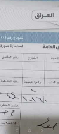 ١٠٠م • السفحه الثانيه • قطعة ١٠١٦٠