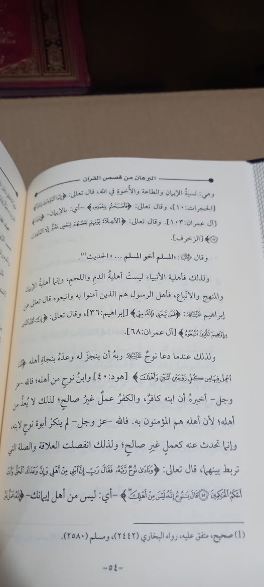 📕( البرهان في من قصص القران )
 قصص اولي العزم 
نوح -ابراهيم - موسى - عيسى - عليهم السلام 

🖋️ تأليف: ابو اسلام صالح بن طه عبد الواحد 
قدم لها مشهور بن حسن سلمان 
و علي الحلبي الاثري 
📍 عدد المجلدات. ١
دار النشر: مكتبة الغرباء 
📃 ورق: شاموا 
السعر :  ١٣  ألف دينار


**إذا كنت صاحب هذا الإعلان وتريد حذفه لأي سبب، رجاءا أرسل رسالة إلى الدعم الفني**