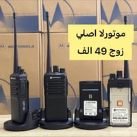اجهزة اتصال • لاسلكي