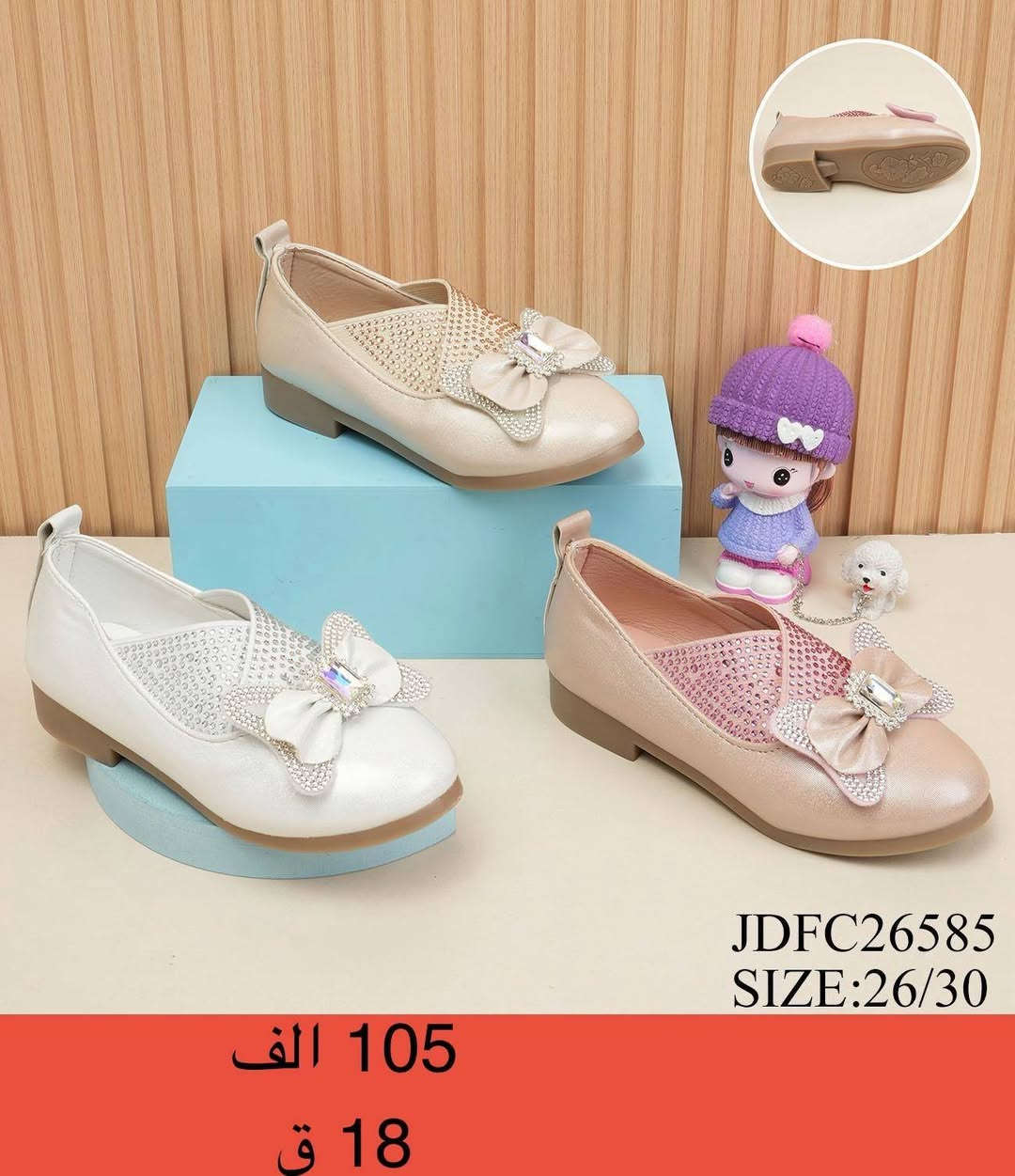 🎗️حذاء بناتي
🎗️حذاء طفلة
🎗️حذاء بيبي
🎗️حذاء بيبي خطوة

✨التفاصيل داخل الصورة✨


**إذا كنت صاحب هذا الإعلان وتريد حذفه لأي سبب، رجاءا أرسل رسالة إلى الدعم الفني**