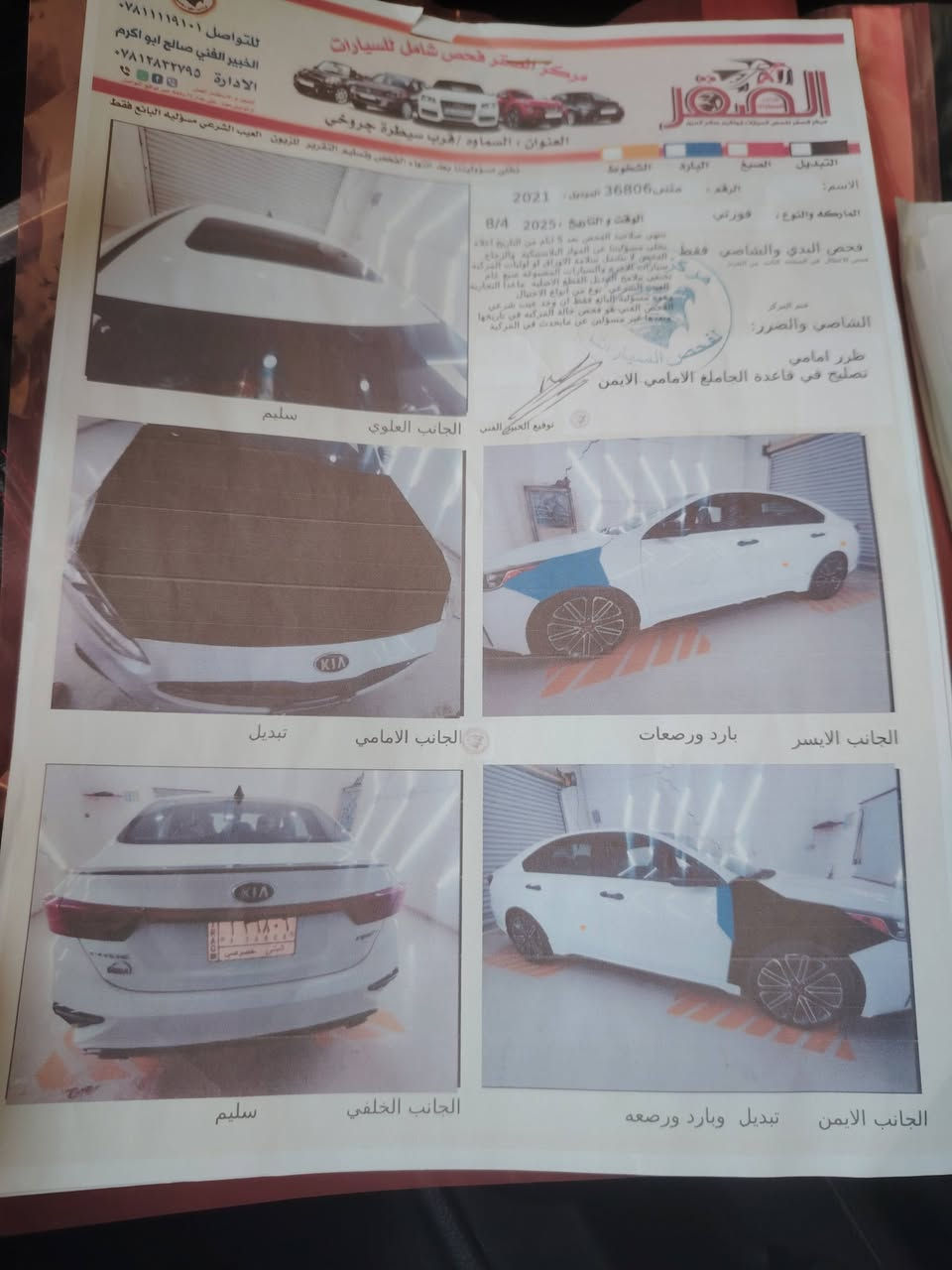 السلام عليكم للبيع فورتي معوقين لون ابيض موديل 21 ضرر جاملغ وبنيد بيه سونار مكينه تيربو رقم مثنى فول مواصفات واحد عل واحد بصمه وفتحه
السلام عليكم للبيع فورتي معوقين لون ابيض موديل 21 ضرر جاملغ وبنيد بيه سونار مكينه تيربو رقم مثنى فول مواصفات واحد عل واحد بصمه وفتحه 
سعر خاص
التواصل ***********
ملاااااحضه 
رجاء رجاآ المو شراي لايتصل ولا يراسل
