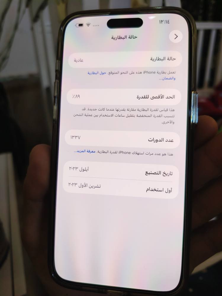 ايفون 15 برو ماكس ذاكرته 512 ركززز 512 مستبدل ضهر فقط فقط للبيع 900 الف بطاريه 89 بغداد الدوره بيع او مراوس *********** بغداد, العراق
