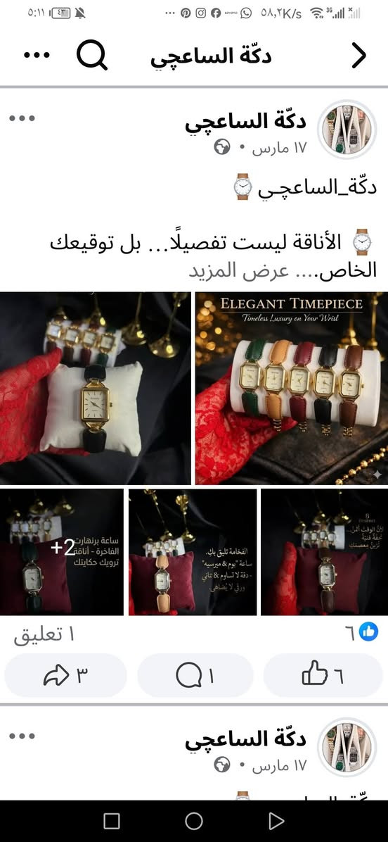 متوفر ساعات اتجنن بألوان واشكال روعة والسعر مفاجأة #دكة الساعجي سارعوا الكمية محدودة


**إذا كنت صاحب هذا الإعلان وتريد حذفه لأي سبب، رجاءا أرسل رسالة إلى الدعم الفني**