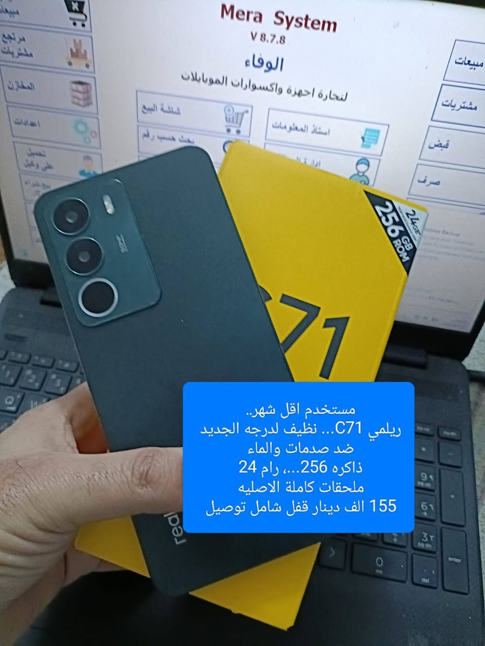 الله يوفقك ويرضى عليك ياطيب 

الاسعار وتفاصيل كدامك داخل صوره 
.............. 
توصيل مجاني 

ضمان 5 ايام ✅✅✅✅✅✅

الاسعار ميحتاج تعامل لان ثابته 
🌹🌹🌹🌹🌹🌹
الاسعار قفل اخوتي الطيبين 

بدون مراوس فقط بيع


**إذا كنت صاحب هذا الإعلان وتريد حذفه لأي سبب، رجاءا أرسل رسالة إلى الدعم الفني**