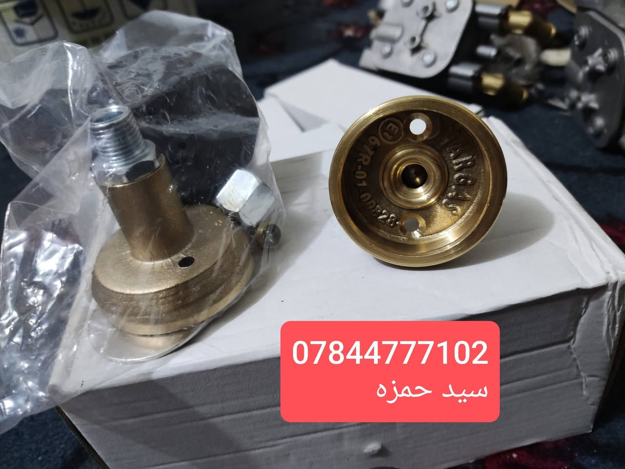 السلام عليكم ..في الديوانية والتوصيل متوفر لجميع المحافظات🚗🚕
📍يتوفر فلاتر غاز كوري اصل اصلي 100٪ تبديل 
📍يتوفر فلتر خارجي للسيارات البلادي تصفية الغاز 100٪
📍يتوفر عنق تفويل كافة النوعيات ..اصلي /عادي +ضمان 
البيع جملة / مفرد /اسعار تنافسية 
سيد حمزة /***********/ واتساب او اتصال
