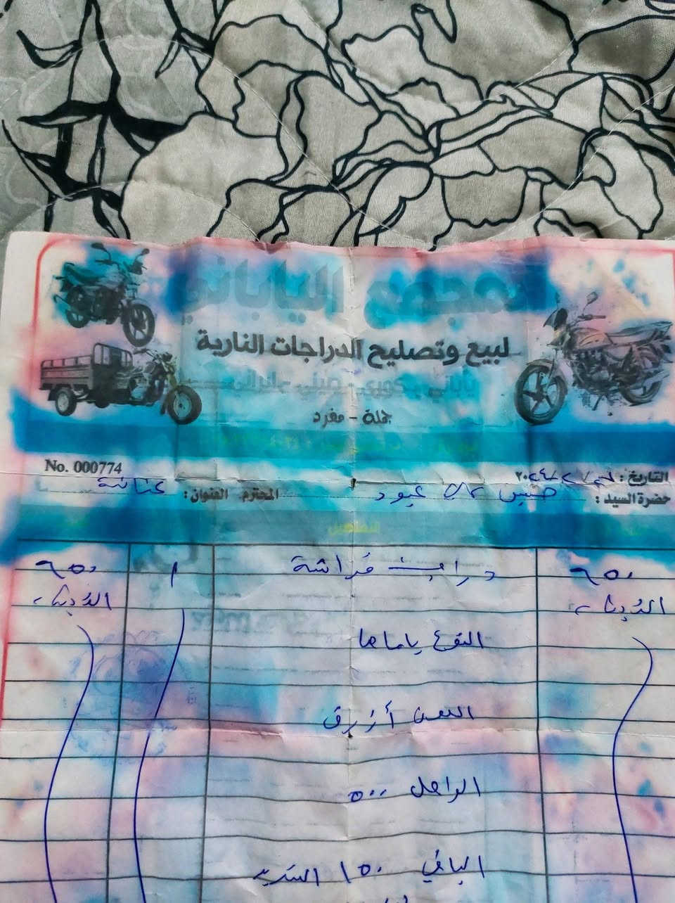 دراجة فراشة للبيع. كهربائيات شغالة ما بيها اي نقص سلف هندر لايت زنون. تاير امامي. جديد. 
#السعر_550_قفل
***********
