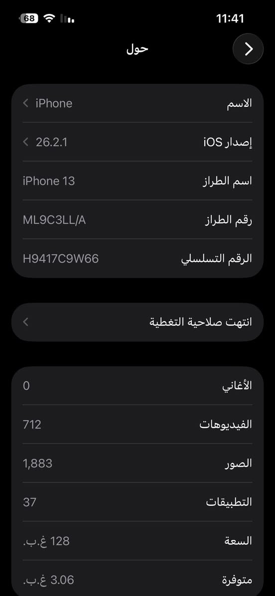 ايفون13عادي
ذاكرة 128
بطارية 95
السعر 480


**إذا كنت صاحب هذا الإعلان وتريد حذفه لأي سبب، رجاءا أرسل رسالة إلى الدعم الفني**