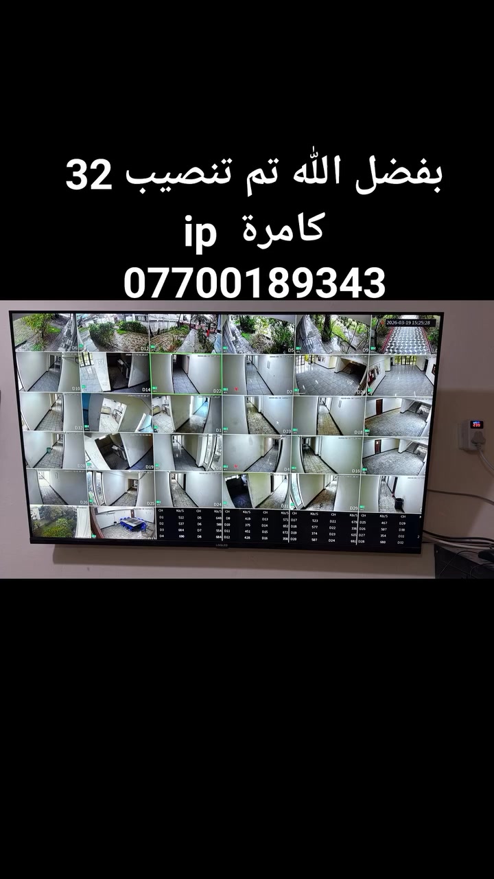 تم بفضل الله تنصيب 32 كامره ip
 ***********
