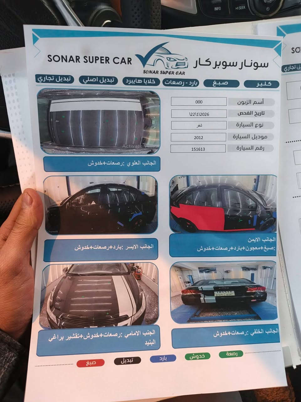 السلام عليكم
شوفر ليت كروز موديل 2013 خليجي رقم سليمانيه 

سياره اسم عربي شرط التحويل مكينه 1800 مكينه 

جديده سياره خير من الله السياره جاهزه اي نقص مابيهه 

ويل 17 سياره احله من الصور سونار موجود بل صوره رقم بي واتساب *********** السعر 70 بيهه مجال
العنوان بغداد البياع
