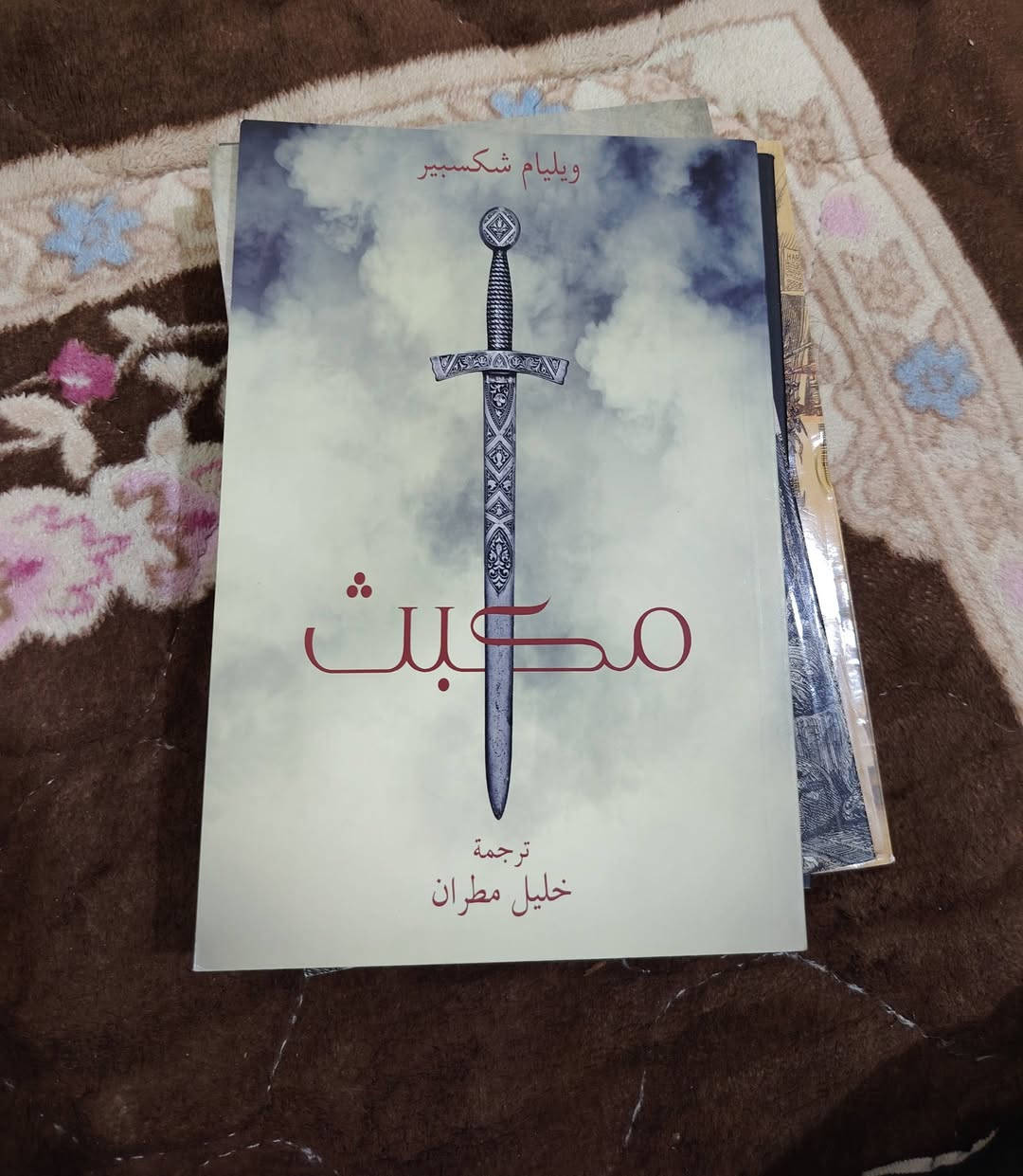 صباح الخير، 6 مسرحيات شكسبير، 12 الاف للمجموعة الكاملة، توصيل داخل السماوة متوفر ومجاني


**إذا كنت صاحب هذا الإعلان وتريد حذفه لأي سبب، رجاءا أرسل رسالة إلى الدعم الفني**