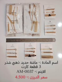 بسم الله وصول بضاعه جديده  البيع جملة فقط  ❤️ والتوصيل مجاناً  اختصاصن...