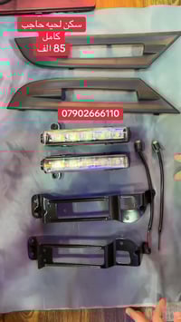 سكن لحيه حاجب  07902666110