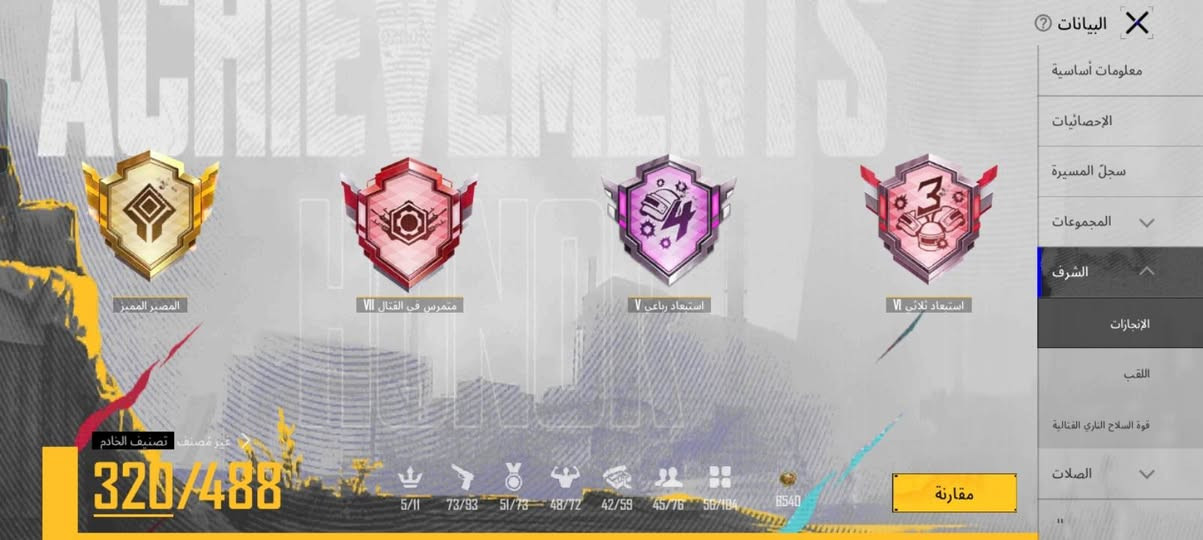 سعر الحساب 40 قفل مو شراي لا تجيني
مثكات ٤٣🔥 أسلحة تتطور ١٧ 🔥وايكي فزاعة 
وبدلة الهائم كامله🔥 وقنبله ومولوتوف كيل مسج
شعبية نص مليون 🔥 نجازات 6500
البيع وجه لوجه مكاني موصل ايسر حي النهضة


**إذا كنت صاحب هذا الإعلان وتريد حذفه لأي سبب، رجاءا أرسل رسالة إلى الدعم الفني**