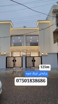 حي برايتي • بيت زيرو • ١٢٥م