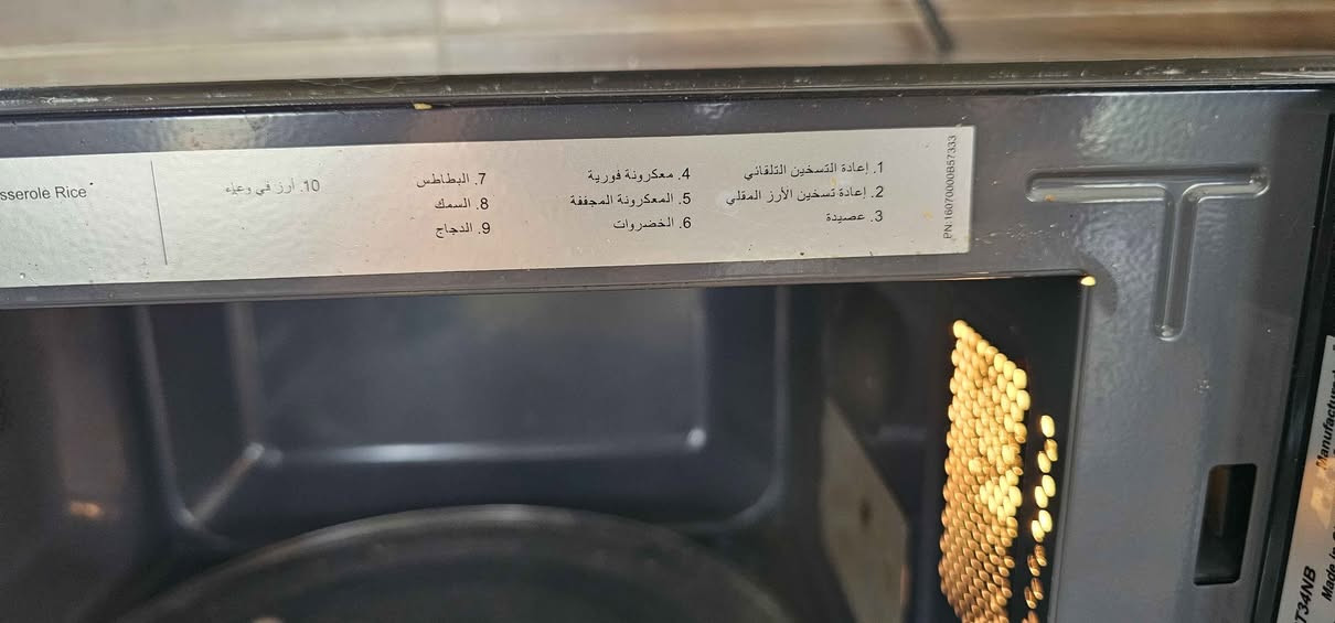 الميكروويف للبيع - فرصة لا تعوض!
​إذا كنت تدور على ميكروويف نظيف وشغال وما يغث، هذي فرصتك. ميكروويف باناسونيك (Panasonic) أصلي، موديل NN-ST34NB، بحالة ممتازة وجاهز للاستخدام.
​جهاز يتحمل، ماركة معروفة، ونظيف من الداخل والخارج. اللي يبي يشتري شي يعيش ويفك عمره من عبالة الطبخ والتسخين، هذا خياره الصح.
​الماركة: باناسونيك (Panasonic)
​الموديل: NN-ST34NB
​الحالة: مستعمل (نظيف جداً)
​الموقع: بغداد
​السعر والتفاصيل ما نختلف عليها، تواصل وياي عالواتساب للجادين فقط:
***********
​لا تضيع الفرصة، الجهاز يخلص بسرعة!
​ملاحظة للمشتري: الجهاز موجود في بغداد، والمعاينة خير برهان. تواصل واتساب وخلنا نخلص. بغداد, العراق
