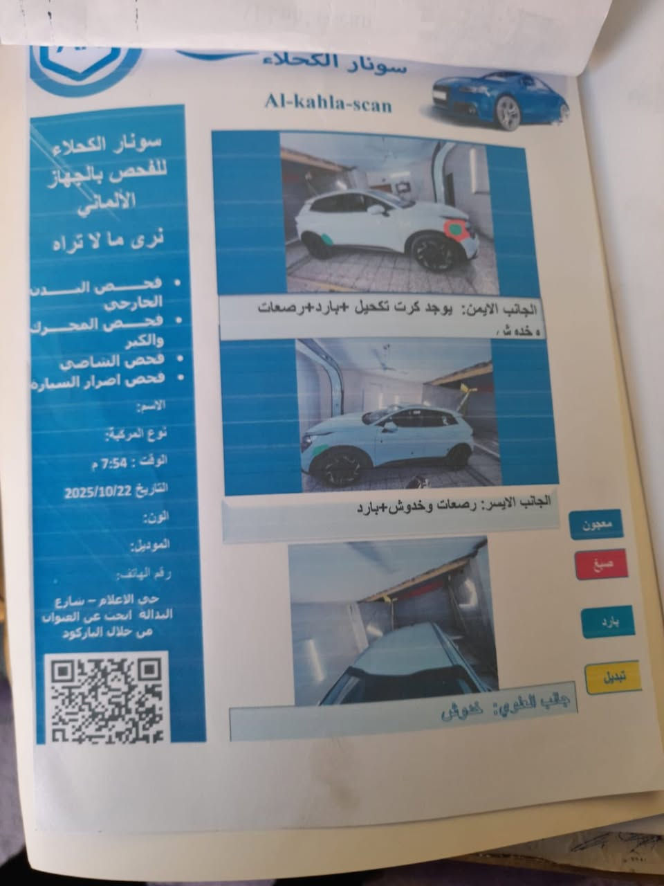 سلام عليكم كيه سبورتج مديل2023ماشه48سياره  جاهزه على اخر حبايه تفاصيل بل سونر موصفات معروفه سعر 210بيه مجال *********** بغداد
