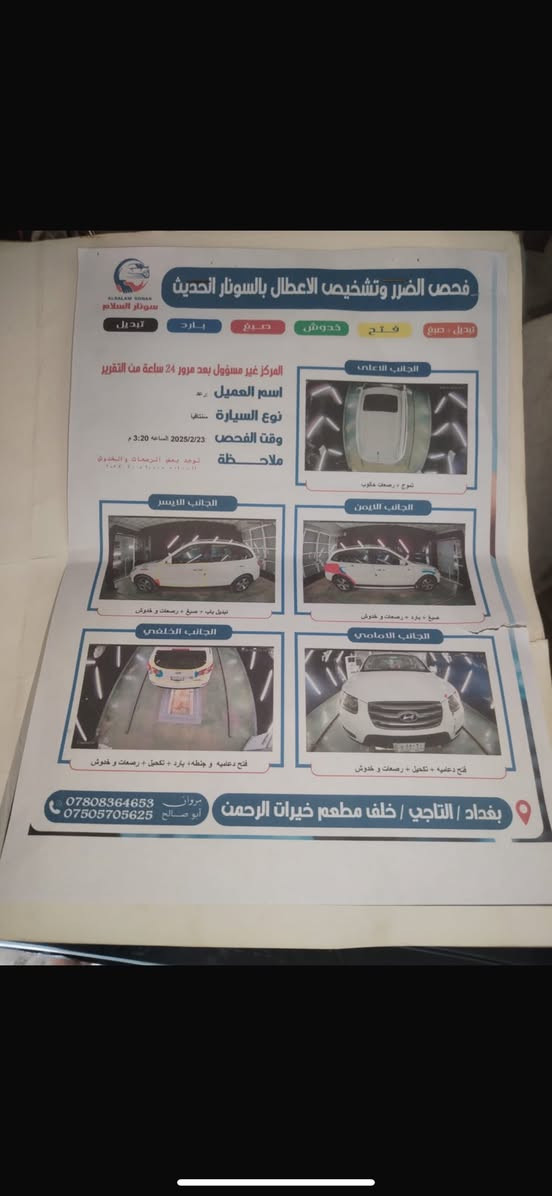 سلام عليكم سنتافيا موديل ١١ خليجي سته سلندر ١٣٠ وبي مجال السونار وي الصور  مكاني بغداد ***********
