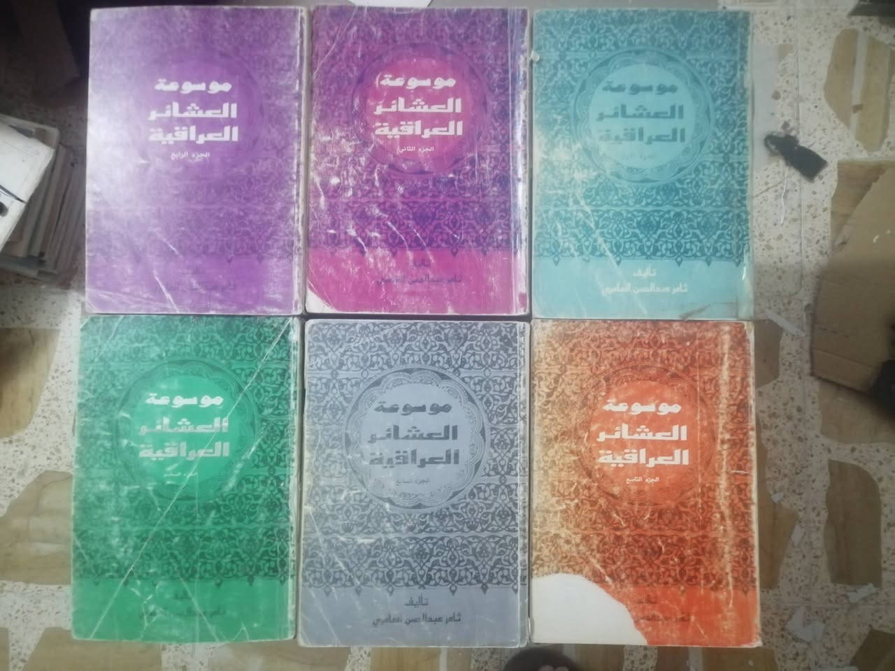 ستة أجزاء من أصل تسعة ( نقص الثالث والخامس والثامن)
من كتاب،
 موسوعة العشائر العراقية
تأليف ثامر عبدالحسن العامري
الطبعة الأولى مطابع دار الشؤون الثقافية العامة ببغداد ١٩٩٢

السعر 25000 دينار للكل


**إذا كنت صاحب هذا الإعلان وتريد حذفه لأي سبب، رجاءا أرسل رسالة إلى الدعم الفني**