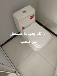 كرسي حمام • جديد ١٠٠٪ • كربلاء الحر