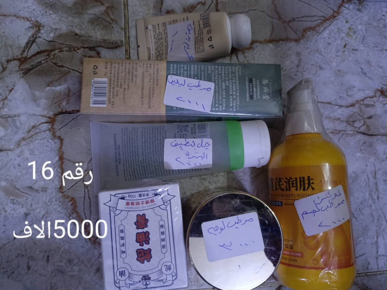 تصفية عناية كورية كل صورة عليهة رقم تسلسل وسعرهة للحجز واتس اب ***********
