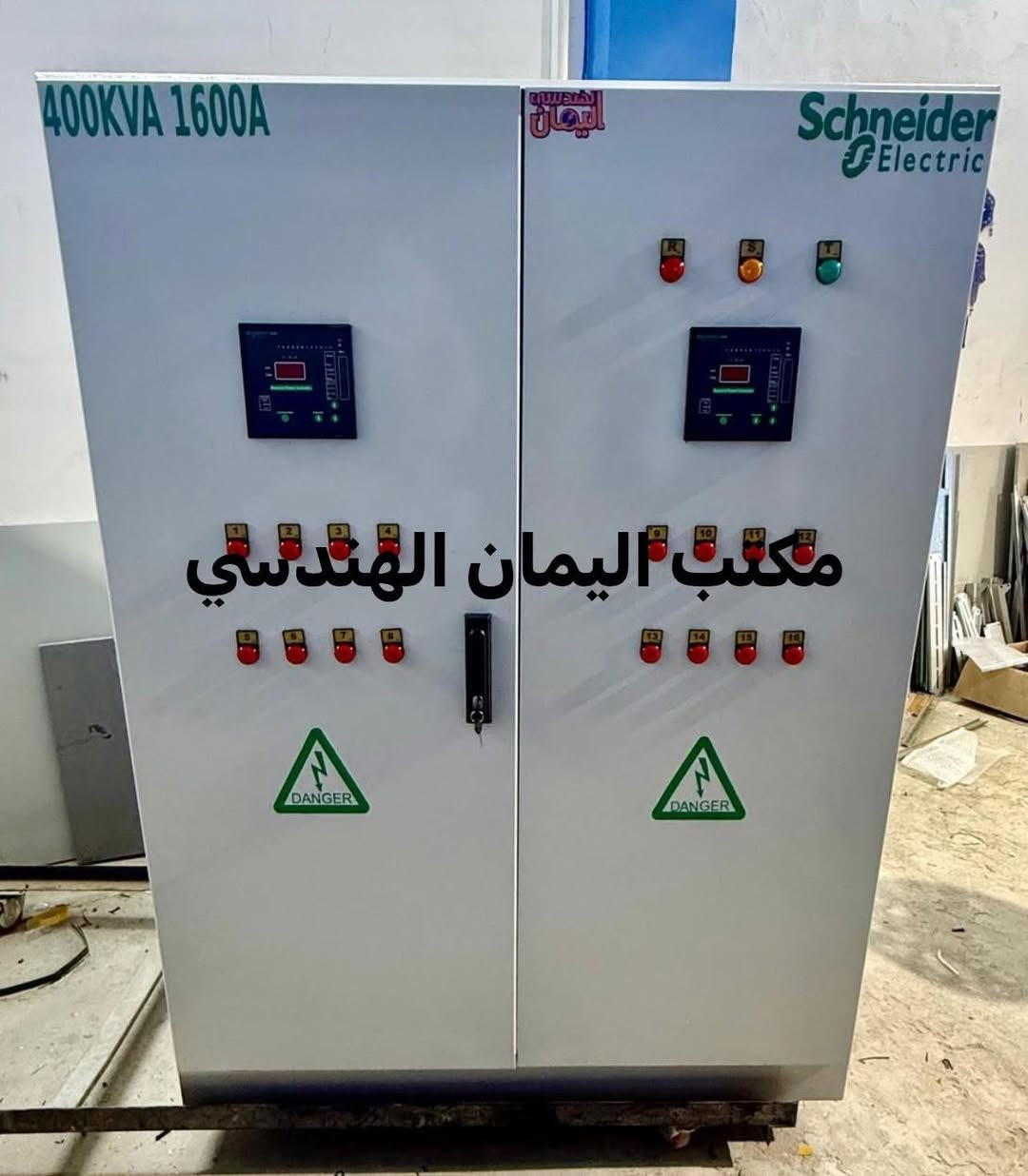 🔥

أليمان الهندسي لتجارة المواد الكهربائيه وإنتاج لوحات السيطرة
اليمان الهندسي

حيث يلتقي الإبداع والدقة والإتقان لنصنع لك لوحات كهرباء بمعايير هندسية عالية وجودة استثنائية.
{ تصميم متقن - أضمان حقيقي -أسعار مناسبة }

مع اليمان الهندسي لا تحصل فقط على منتج، بل على راحة بال وثقة تدوم.
اختيارك لنا يعني اختيار الجودة التي تُثبت نفسها على مر الزمن.
اليمان الهندسي... 

🔥شريكك الموثوق في عالم الكهرباء

العنوان: بغداد - عكد النصارى، خلف جامع أبو التمن

التواصل : ‭0770 881 5031‬

***********.
