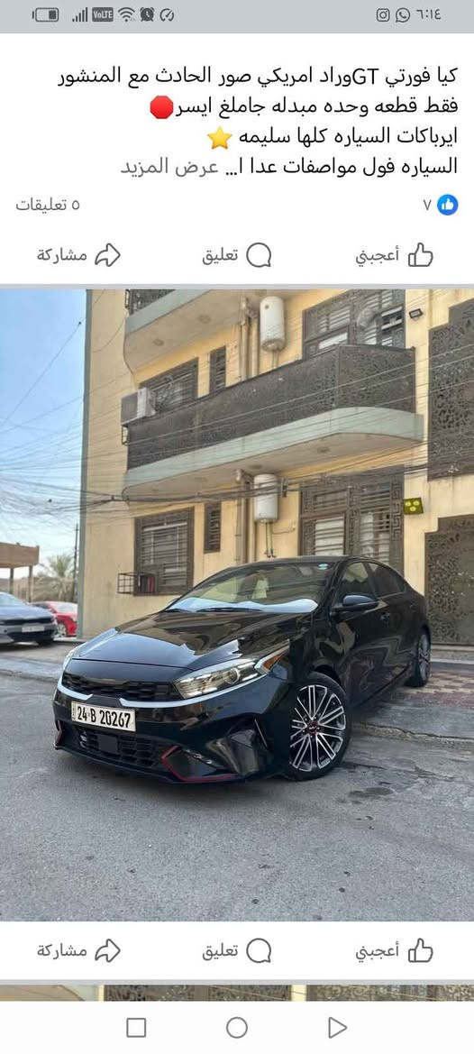 سياره فورتي ٢٠٢٢ فول مواصفات عدا الفتحه سياره جاهزه عليها نانو سيراميك بدون حادث سرقه جاملغ ايسر ايرباكات سليمه *********** بغداد, العراق
