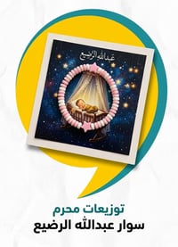توزيعات محرم متنوعة  العنوان: بغداد - المحمودية - قرب المحكمة يوجد توص...