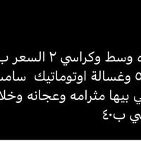 كنب • الشعب • فلكه صباح الخياط