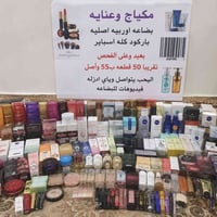 شلعة مكياج • بضاعة اوربية أصلية • ٥٠ قطعة