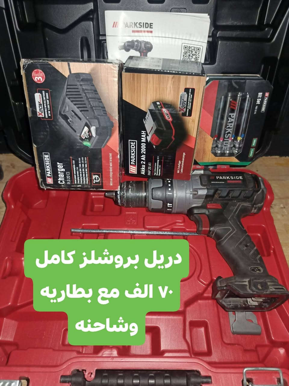 السلام عليكم
للطلب والاسفسار،
***********
توصيل 
٥٠٠٠ الاف 
كركوك حي الحريه
