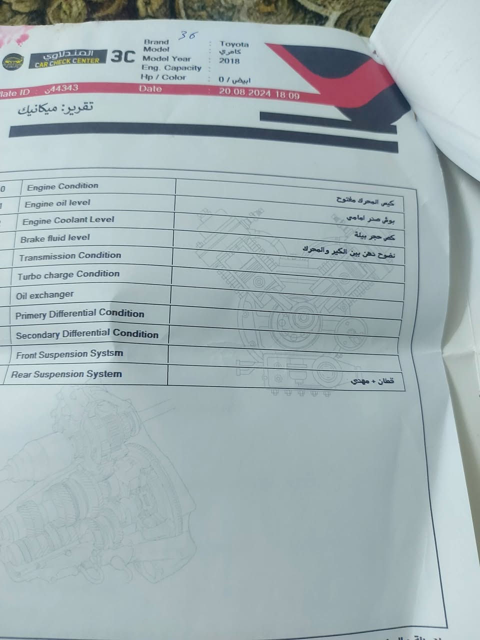 سلام عليكم من رخصة الادمن 
كامري 2018 le
وارد أمريكي 
حادث مثل ماوضح بلسونر والمنشور 
باب وبنيد  تبديل
 وباب وجاملغ صبغ ودعاميات صبغ سياره خير من الله تخم تاير وباتري جديد
 ودوشمه جديد
بكك لايت لد  كشن السائق كهرباء تحكم استيرن شاشه وكامره دواره  محرك ٢٥٠٠ بانزين فقط سياره بسمي بغداد سنويه لل٣١ 
السعر 165$وبيهامجال مكاني بغداد قرب مرور التاجيات هاتف *********** 
***********حامد
