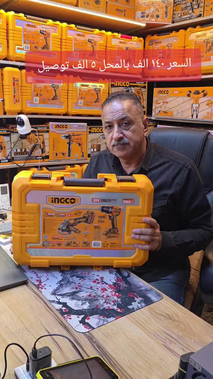 كوسرة شحن ١٠٠٠ واط مع دريل ٦٦ نيوتن ١٤٠ الف بالمحل ٥ الف توصيل 
بغداد السيدية بالفلكة ***********
