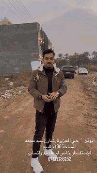 ‎للبيع قطعة أرض زراعية سند 25  المساحة ١٠٠م  واجهة 7 م ونزال 14م بصف الركن مباشر 
‎مقابل لباب الاول ل جزيرة بغداد السياحية   #حي الجزيرة _شارع سيد محمد 
للاستفسار *********** واتساب ايضاً
