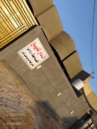 الفلوجة • ٢٤٠م • بناء جديد