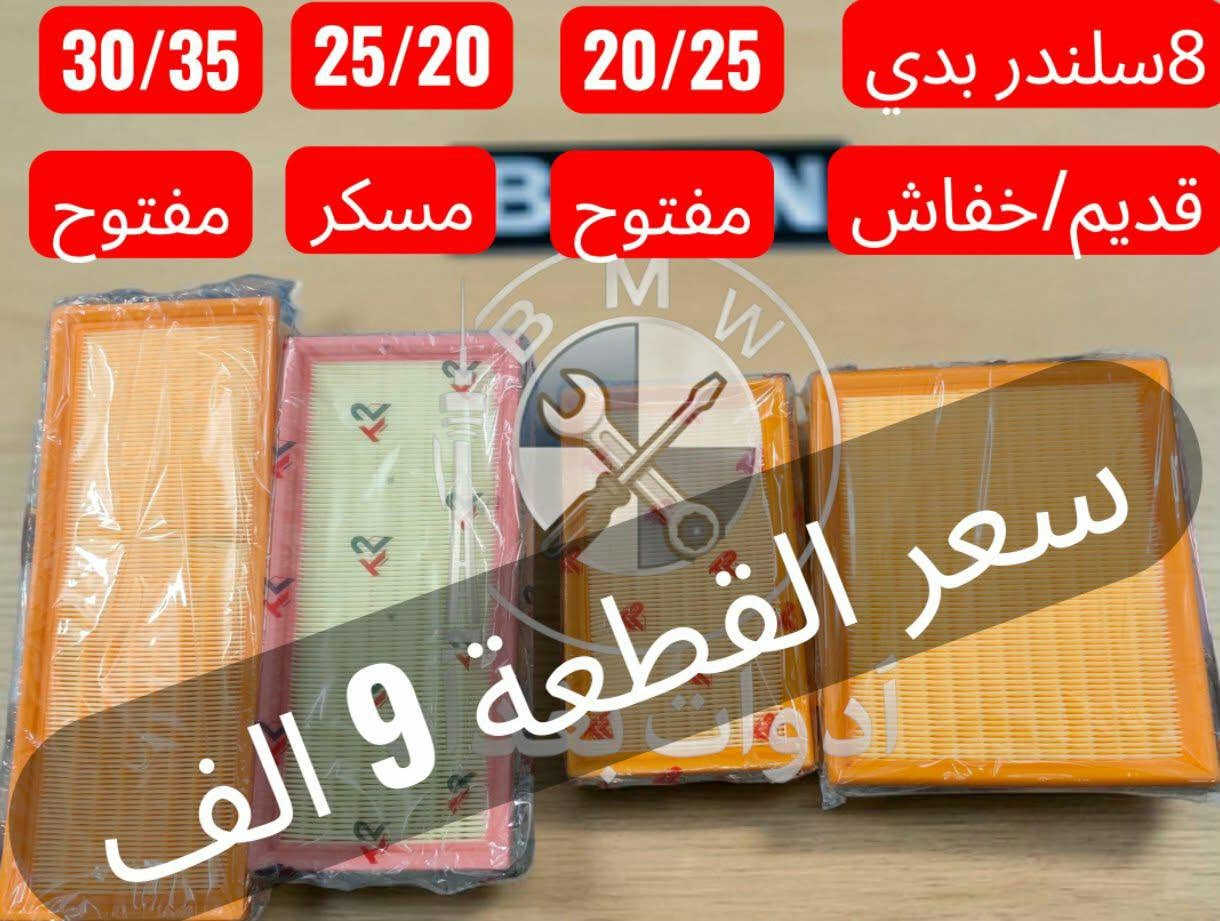 📦 توصيل سريع لكل محافظات العراق

🔹 
“خلال 24 ساعة توصلك للباب، وسعر التوصيل فقط 4,000 دينار لكل المحافظات ✅”

🔹 للإستفسار:
على الماسنجر او على الواتس اب
“واتس اب👇
📲 ***********”

“موقعنا:📍 بغداد – الغزالية - شارع مدير الامن (مقابل مدرسة سامراء)
🕔 من 12 مساءً – 12 ليلاً

تطبيقنا على سوبر كي الرافدين للشراء والدفع اون لاين او اقساط

https://app.gini.iq/deeplink/baghdad_tools_bmw
