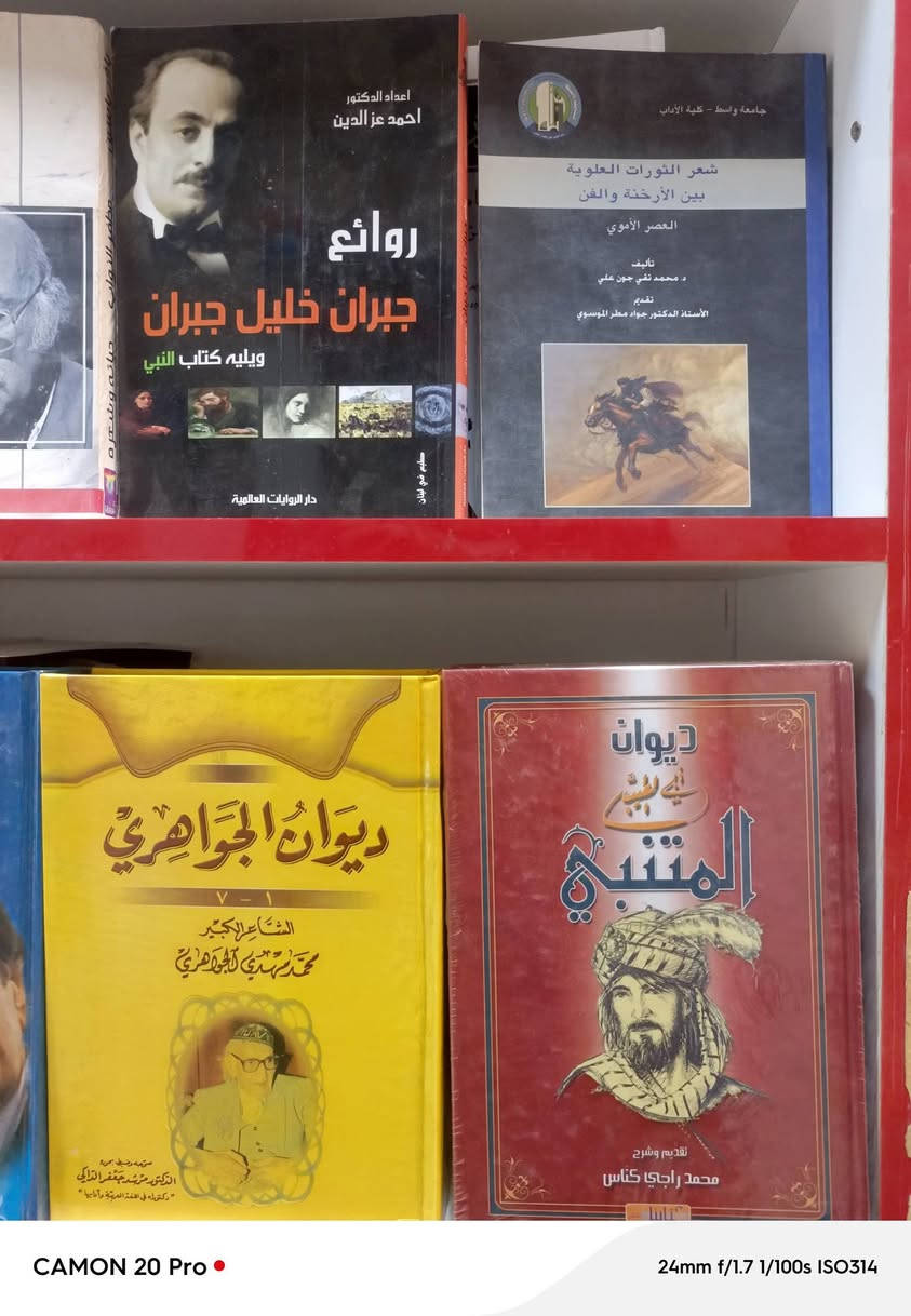 #جديد 

عناوين جديدة وبإسعار مخفضة الآن في المكتبة الجامعية 
يمكنكم مراسلتنا 
#العنوان: الكوت_المدينة الطبية( ساحة الطيران سابقاً) _مجاور العيادات الشعبية_الباب الخلفي 
يوجد توصيل لجميع مناطق العراق
***********
***********
