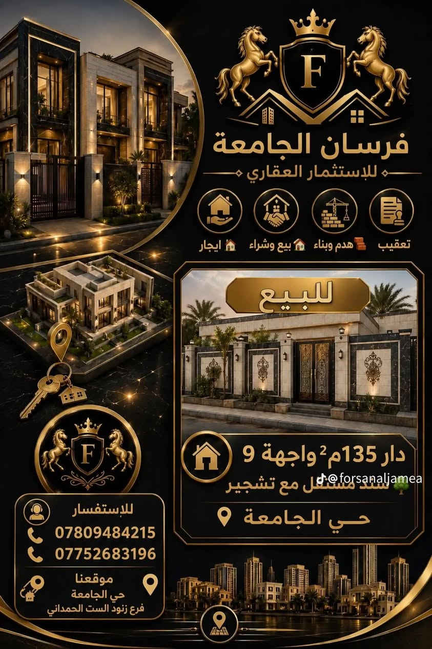 #عقارات_للبيع

