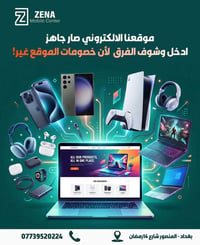 صار البيع والشراء بضغطة زر واحدة! 🌐✨ يسرنا أن نعلن لكم عن إطلاق موقعنا...