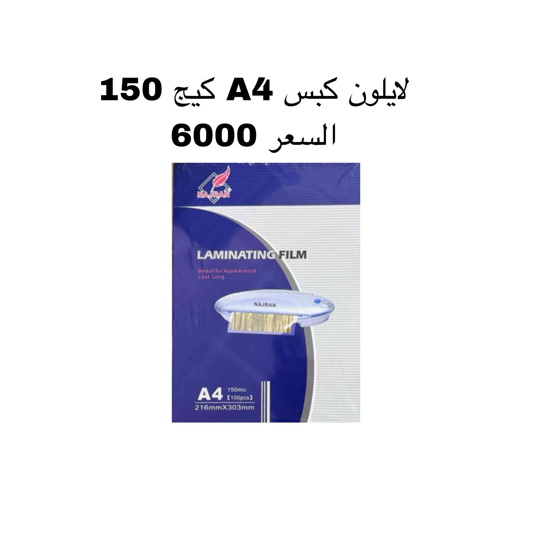 فواصل ولايلون كبس بسعر جملة الجملة واذا تاخذ كميات بعد اكو تخفيض والكمية محدوده  للطلب 
***********
