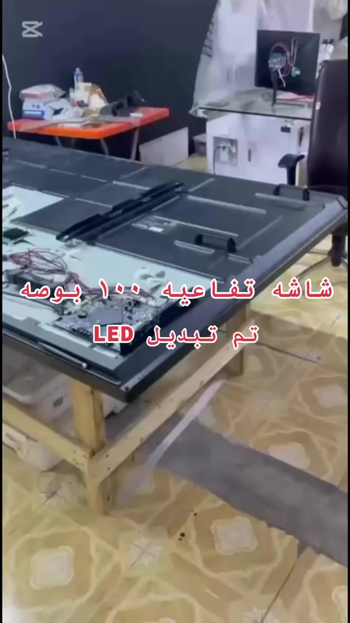 شاشه تفاعيه حجم ١٠٠ بوصه ✌🏻✌🏻


**إذا كنت صاحب هذا الإعلان وتريد حذفه لأي سبب، رجاءا أرسل رسالة إلى الدعم الفني**