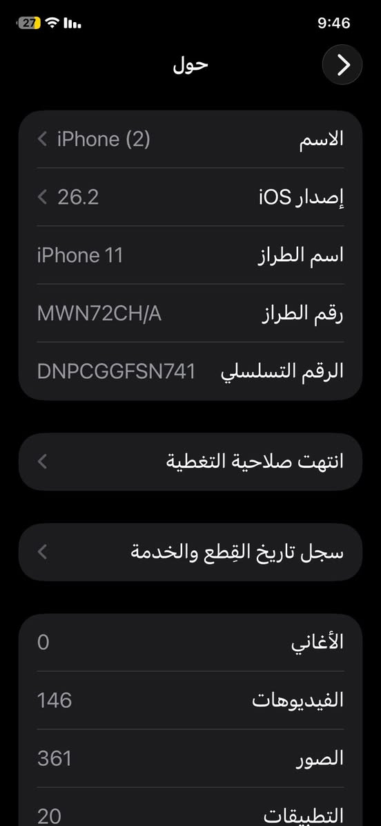 السلام عليكم جهاز 11عادي 
لون اسود جهاز ما بيه شي مبدل 
بطاريه 75‎%‎ شاشه3خيارات 
ذاكره 128
سعره 225 قفل قفل 🔒


**إذا كنت صاحب هذا الإعلان وتريد حذفه لأي سبب، رجاءا أرسل رسالة إلى الدعم الفني**