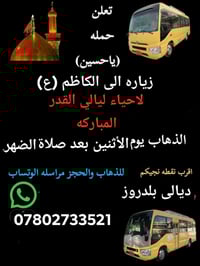 ديالى بلدروز • آخر ١٠ مقاعد • الاثنين ١ ضهر