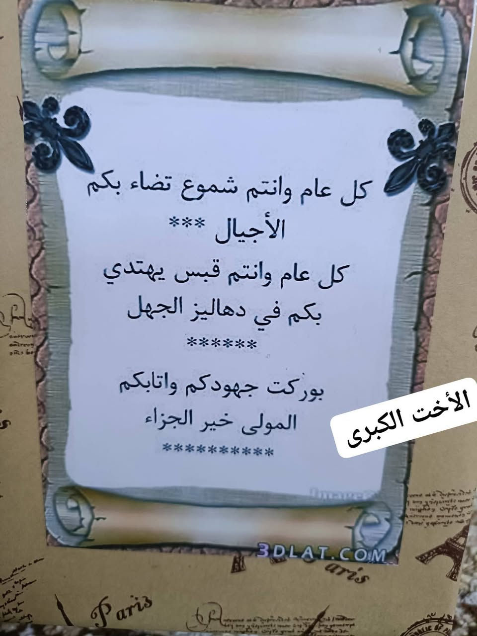 فتح الحجز على هدية عيد المعلم 
هدية ممتازة 
قران ملون مع الاهداء والتغلييف  ب5 الاف فقط 
5 قطع ب 20 الاف فقط 
الحجز من الآن


**إذا كنت صاحب هذا الإعلان وتريد حذفه لأي سبب، رجاءا أرسل رسالة إلى الدعم الفني**