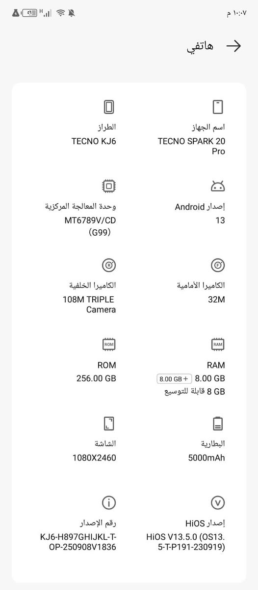 سلام عليكم جهاز تكنو سباك 20برو ذاكره 256 عشوائيه8+8 يدعم الشحن الخارق  جهاز نضيف ما داخل تصليح فقط كسر بل شاشه وما مآثر بل لمس رقم الهاتف ***********
