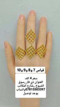 اكسسوارات العيد • نسائي واطفال • سوق الشيوخ