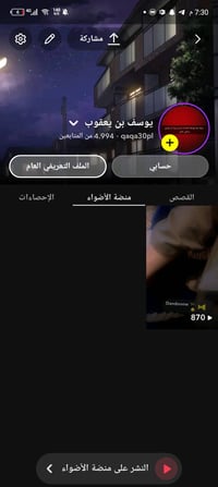 حساب سناب ب20 الف ماستر او رصيد القرآن ثقه