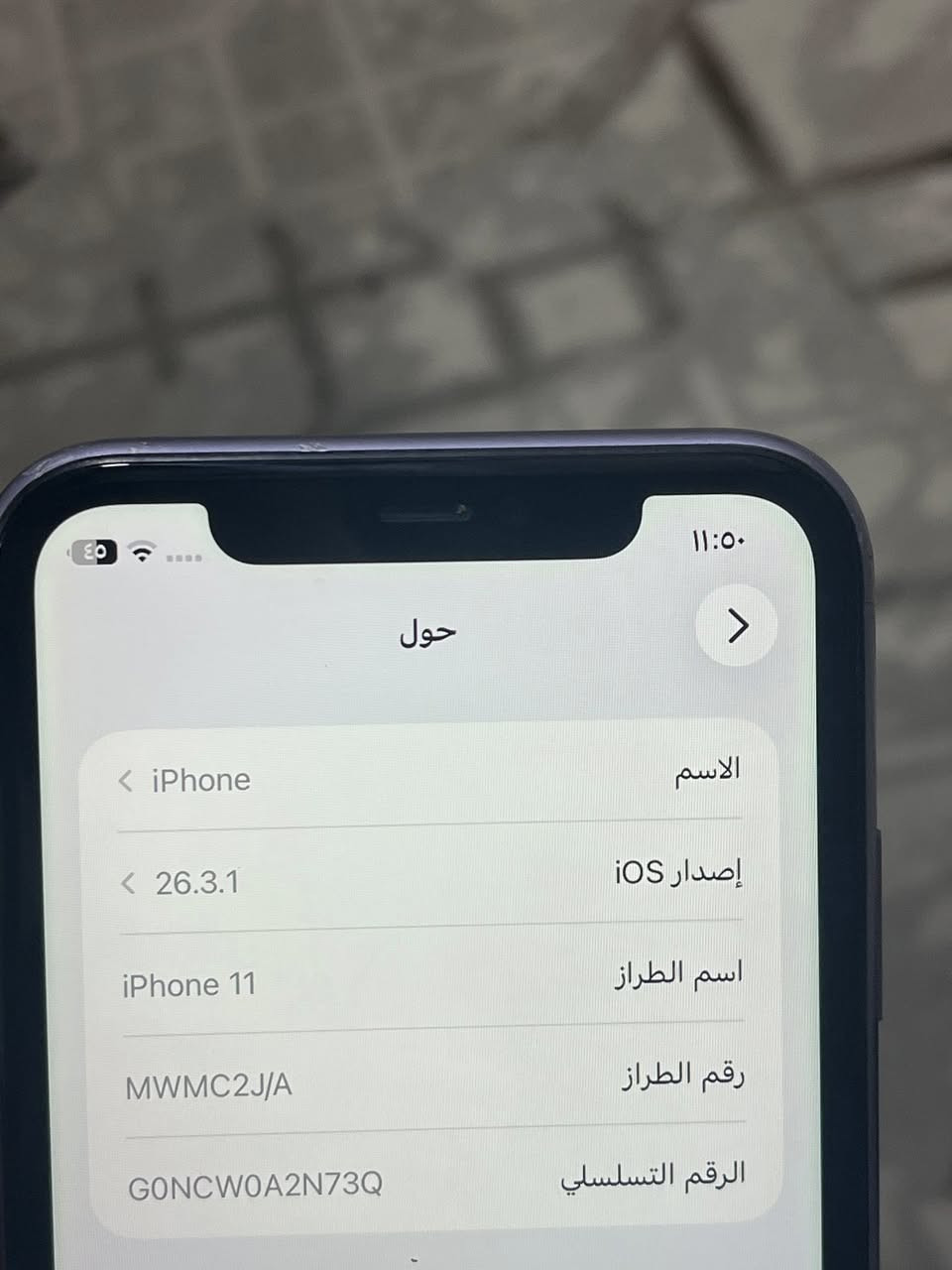 السلام ؏ـليكم
iPhone 11
للبيع:

موصفات الجهاز:

لون: بنفسجي💜

نموذج: M

ذاكرة: 256 GB

بطارية: 78

نضافة الجهاز: 95%

الجهاز مامفتوح ابد ولامبدل بي ايشي جهاز نضيف كلش

السعر: 275 وبي مجال

مكاني: ديالى بعقوبة 

للأتصال: ***********

توصيل الى جميع محافظات العراق 🚚
